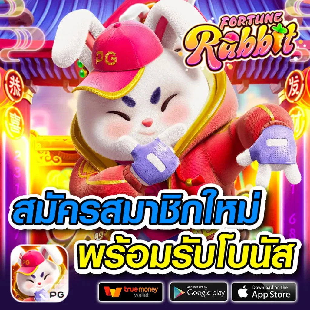 ดาวน์โหลด taokaebet